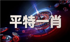 中国最准二肖V1111