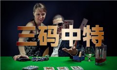 今晚奥门成果开什么