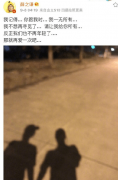 薛之谦取前妻高磊鑫复合当初薛之谦为什么离婚
