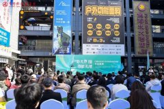 头部企业接连不断！中国轻纺城户外功能面料专