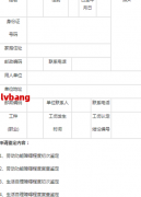职工工伤判定法式是什么及流程、材料怎样做？