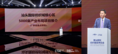 归潮·启新程！第4届潮汕服博会昌大揭幕！